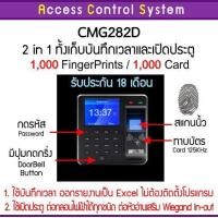 ราคา เครื่องสแกนลายนิ้วมือ ทาบบัตรเปิดประตู รุ่นใหม่ทันสมัย ใช้กับบัตร RFID มีทั้งใชักับคีย์การ์ด ID หรือ MiFare ACS ZKTeco HIP (9577560214)