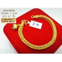 ราคา GOLDSHOP สร้อย สร้อยข้อมือ สร้อยข้อมือทอง สร้อยข้อมือทองคำ งานทองคำแท้ จากเศษทองคำเยาวราช ทองคำแท้ 96 5 เครื่องประดับ งานฝีมือ ช่างทำทองคำเยาวราช ลายสี่เสา น้ำหนัก 2บาท (2939526799)