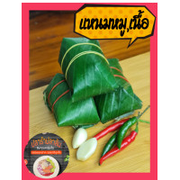 ราคา แหนมหมูแหนมเนื้อ จิ้นส้ม แพ็ค3ห่อ (21196200410)