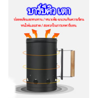 ราคา เตาบาร์บีคิว เตาย่างบาร์บีคิวคาร์บอนอย่างรวดเร็ว ถังคาร์บอนจุด ถ่าน เตาเผาไหม้ ถังบาร์บีคิวคาร์บอน ถังบาร์บีคิวกลางแจ้ง (18834113570)