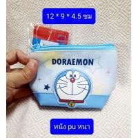 ราคา กระเป๋าใส่เหรียญ หมีพูห์ โดราเอมอน มีซับ สินค้าลิขสิทธิ์ กระเป๋าเหรียญ กระเป๋าใส่หูฟัง กระเป๋าสตางค์ (17019852199)