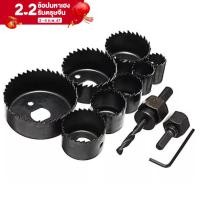ราคา โฮลซอเจาะรูลูกบิด ดอกสว่านเจาะรู ชุดดอกสว่านโฮลซอเจาะไม้ Hole Saw 11PC เก็บปลายทาง ส่งจาก กทม (16444990902)