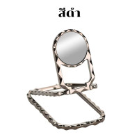 ราคา แหวนติดโทรศัพท์มือถือแบบตั้งได้หลายแบบ ที่วางโทรศัพท์มือถือแบบพับได้ ขาตั้งมือถือ (17071599873)