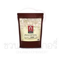 ราคา ช็อคโกแลต คอมพาวด์ ทิวลิป แบบเหรียญ มีให้เลือก3ขนาด Tulip ช็อคโกแลต คอมพาวด์ช็อคโกแลต คอมพาวเหรียญ ช็อคคอมพาวด์ (20310105657)