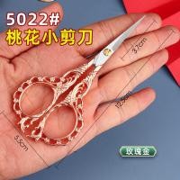 ราคา SS05 กรรไกรจีนโบราณ กรรไกรเล็ก กรรไกรสแตนเลส กรรไกรตัดกระดาษ (20272335425)