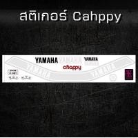 ราคา sticker Yamaha Chappy (16433463514)