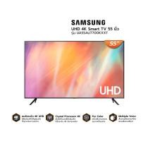 ราคา Samsung SMART TV 55 AU7700 UHD 4K 2021 รุ่น UA55AU7700KXXT (20686351956)