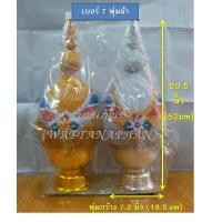 ราคา พานพุ่ม พานพุ่มเงินทอง พานพุ่มผ้าตาด พานพุ่มเลื่อม เบอร์ 5678 (732108588)