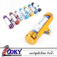 ราคา หลอดพรบ แคปซูลใส่ พ ร บ ป้ายภาษี สำหรับรถมอเตอร์ไซด์ อลูมิเนียมแบบหนา ทนทาน สำหรับมอเตอร์ไซค์ทุกรุ่นอลูมิเนียม ลายจี้เส้น หัวใหญ่ (12481896467)