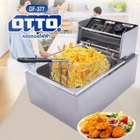 ราคา OTTO หม้อทอดไฟฟ้า DF 377 เตาทอดไฟฟ้า หม้อทอด หม้อทอดไฟฟ้าเพื่อการพาณิชย์ หม้อทอดไฟฟ้าอเนกประสงค์ เตาทอดสแตนเลส (12778418794)