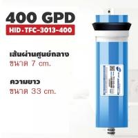 ราคา ไส้กรองน้ำ เมมเบรน 300 600 GPD RO Membrane 9WAREE (13790493599)