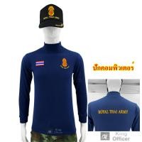 ราคา เสื้อทหารแขนยาว กองทัพบก ปักโลโก้ กองทัพบก ทบ ธงชาติไทย หลังปัก ROYAL THAI ARMY มี สีดำ ลายพราง กรมท่า สีเขียวขี้ม้า (9435582522)