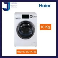 ราคา 1ชิ้นต่อ 1 คำสั่งซื้อ HAIER เครื่องซักผ้าฝาหน้า 10 kg รุ่น HW100 BD14756 (7904222352)
