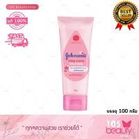 ราคา Johnsons Baby จอห์นสันเบบี้ จอห์นสัน เบบี้ ครีมบำรุงผิว บรรจุ 50 กรัม 100 กรัม มีให้เลือก 2 สูตร (21367962924)