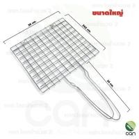 ราคา 1ชิ้น ตะแกรงปิ้งปลา มีด้ามจับ ตะแกรงปิ้ง ตะแกรงปิ้งย่าง เหล็กปิ้งปลา ตะแกรงย่างเนื้อ เหล็กปิ้งย่าง เหล็กปิ้ง ตะแกรง (16972609979)