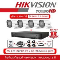 ราคา SET HIKVISION HD 4 CH 5 MP FULL SET DS 2CE10KF0T FS iDS 7204HUHI M1 E C HDD ADAPTORหางกระรอก CABLE x4 HDMI 3 M LAN 5 M BY BILLIONAIRE SECURETECH (13241684663)