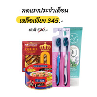 ราคา ลดแรง9 9 เซ็ทอาหารแห้งและของใช้ ปลากระป๋อง ปลาทูน่า แปรงสีฟัน ยาสีฟัน Dr j king oscar (20240397574)