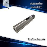 ราคา ปลอกลดก้าน ปลอกเตเปอร์ ปลอกลดสว่าน สำหรับดอกสว่านและยันศูนย์ (16531910824)