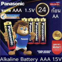 ราคา แท้ 100 Panasonic AA Premium Alkaline Battery ถ่านอัลคาไลน์ พานาโซนิค อีโวลต้า (20013761904)