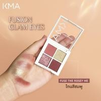 ราคา New อายแชโดว์ 4 8g KMA Fusion Glam Eye เคเอ็มเอ ฟิวชั่น แกลม อาย อายแชโดว์ โทนสีแต่งง่าย (21282462563)