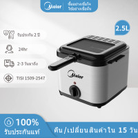ราคา Meier ME DF 001 หม้อทอดเพื่อการพาณิชย์ Deep fryer หม้อทอดไฟฟ้า เตาทอดไฟฟ้า 2 5 ลิตร เตาทอด หม้อทอด เตาเดี่ยว (21358881971)
