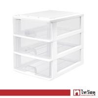 ราคา ตู้ลิ้นชักตั้งโต๊ะอเนกประสงค์ 3 ชั้น KASSA HOME รุ่น JCJ 2823 ขนาด 25 2 x 35 2 x 32 5 ซม สีขาว (17095157579)