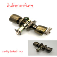 ราคา ลูบิดประตูบ้าน ราคาพิเศษ ซื้อ1แถม1 ซื้อลูกบิดประตูบ้านแบบมีกุญแจ แถม ลูกบิดประตูห้องน้ำ 1ชุด ซื้อคู่ถูกว่า (8023210161)