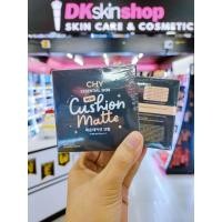 ราคา คุชชั่น chy แบบตลับ Cushion CHY 12g (21348565485)