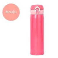 ราคา กระบอกน้ำเก็บอุณหภูมิร้อน เย็น กระบอกน้ำสูญญากาศ 500 ml กระบอกน้ำสแตนเลส (18497740865)
