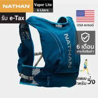 ราคา NATHAN VaporAir Lite 4 Liter Hydration Vest Official Shop เป้น้ำ เป้น้ำวิ่งเทรล กระเป๋าวิ่งเทรล เป้วิ่งเทรล Hydration Vest (17337930001)