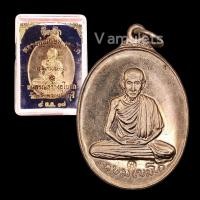 ราคา เหรียญหลวงพ่อเกษม เขมโก ปี 2517 (18833939974)