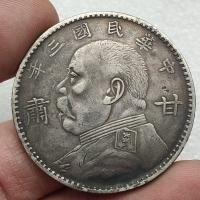 ราคา เหรียญโบราณเก่าและเงินแท้ห่อด้วยแผ่นแปะเงินคุณภาพสูงเงินหยวนรุ่นกานซูเก็บโดยหยวนดาต้าตูหยวนชิคาอิจากปีที่สามของสาธารณรัฐจีน Longyang และหยวน Shikai (20007428067)