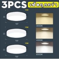ราคา ไฟดาวน์ไลท์ led โคมไฟดาวน์ไลท์ติดลอย โคมไฟเพดาน Downlight 5w 10w 15w 25w ไฟติดเพดาน ไฟติดห้อง ใช้สำหรับห้องนอนห้องครัว ไฟled ไฟติ (21204275734)