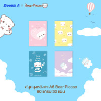 ราคา Double A สมุดมุงหลังคา A6 80 แกรม 30 แผ่น หน้าปกลาย Bear Please 1 แพ็ค 4 เล่ม (21363479368)