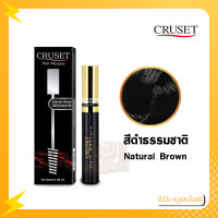 ราคา Cruset Hair Mascara ปิดผมขาวได้แนบสนิท มาสคาร่าปิดผมขาว ครูเซ็ท มาสคาร่าแต่งสีผม 20 มล (16002132611)