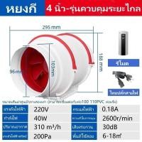 ราคา พัดลมระบายอากาศ Yongji 3 นิ้ว 4 นิ้ว 6 นิ้ว 8 นิ้วพัดลมระบายอากาศเงียบห้องครัวห้องน้ําพัดลมระบายอากาศพัดลมดูดอากาศจัดส่งภายใน 24 ชั่วโมง (18856508365)