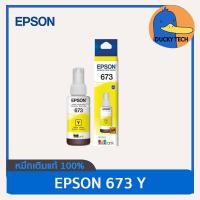 ราคา หมึกแท้ 100 Epson T673 ราคาถูก หมึกเติม Epson 673 for L800 L805 L850 L1800 แท้ การันตี ไม่หมดอายุ รับประกัน ของแท้ (18167422333)