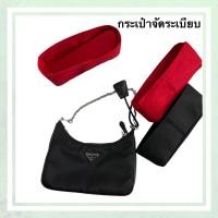 ราคา ราคาถูกที่สุด กระเป๋าจัดระเบียบรุ่นPrada Nylon ผ้าสักหลาด 1ชุดมี2ชิ้น กระเป๋าอละฐาน (16586181669)