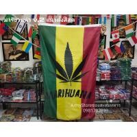 ราคา ธงสายเขียว Marihuana Flag มาลีฮวนน่า 4 แบบ พร้อมส่งร้านคนไทย (17411597680)