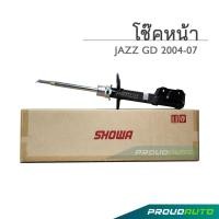 ราคา SHOWA โช๊คอัพ JAZZ GD ปี 2004 2007 โช๊คโชว่า แจ๊ส จีดี 04 07 (8214534516)