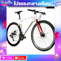ราคา จักรยานไฮบริด Maximus รุ่น Skyride R ตัวถังเหล็ก Hitenล้อ 700C ขอบสูง 40 มม เกียร์ 21 สปีดระบบดิสเบรค (16776682616)