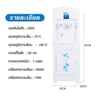 ราคา เครื่องกดน้ำร้อน เย็น ตู้กดน้ำ 2in1 เครื่องกดน้ำ น้ำอุณหภูมิปกติ ตู้กดน้ำร้อน ตู้กดน้ำดื่ม เคลื่อนย้ายสะดวก ซับในสแตนเลส 304 (14396144887)