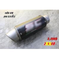 ราคา ท่อแต่ง ท่อทรงกระป๋องSC คอ2 5 (14670646995)