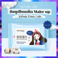 ราคา ทิชชูเปียก เช็ดเมคอัพ Make up Cleaser ผ้าฝ้าย คุณภาพดี (19644190850)