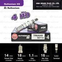 ราคา NGK หัวเทียน Ruthenium HX ขั้ว Ruthenium ติดรถ TR6AHX 4 หัว อัพเกรด TR6 TR6IX AGSF32WM Made in Japan (481934120)