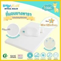 ราคา ออกE tax พร้อมส่ง Idawin เบาะนอนเด็ก ที่นอนยางพาราเด็ก เซ็ตเบาะที่นอนเด็กยางพารา 100 ที่นอนเด็ก ที่นอนเด็กทารก ที่นอนยางพารา (18906254286)
