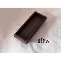 ราคา ถาดไม้สัก ถาดซูชิ ไม้สักเก่า มี 2 สี ให้เลือก กว้าง 9 x ยาว 22 x สูง 4 5 cm ใบละ 129 (17554915813)
