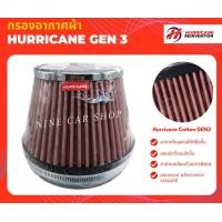 ราคา Hurricane กรองอากาศเปลือย ผ้า ปาก 6 นิ้ว (763716984)