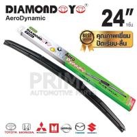 ราคา ใบปัดน้ำฝน DIAMOND EYE กล่องเขียว ถอดเปลี่ยนยางซิลิโคนได้ มีขนาดตั้งแต่ 14 26 นิ้ว (13448910043)