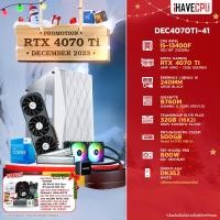 ราคา iHAVECPU คอมประกอบ DEC4070TI 41 INTEL I5 13400F 2 5GHz 10C 16T ZOTAC GAMING GEFORCE RTX 4070 TI AMP AIRO 12GB GDDR6X GIGABYTE B760M GAMING X DDR5 REV 1 0 TEAMGROUP ELITE PLUS 32GB 16x2 DDR5 5200MHz SI